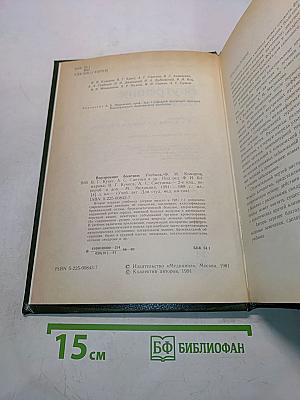 Внутренние болезни