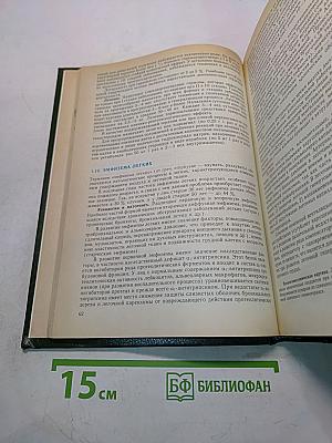 Внутренние болезни