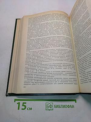 Внутренние болезни