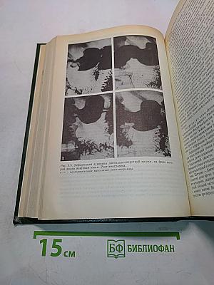 Внутренние болезни