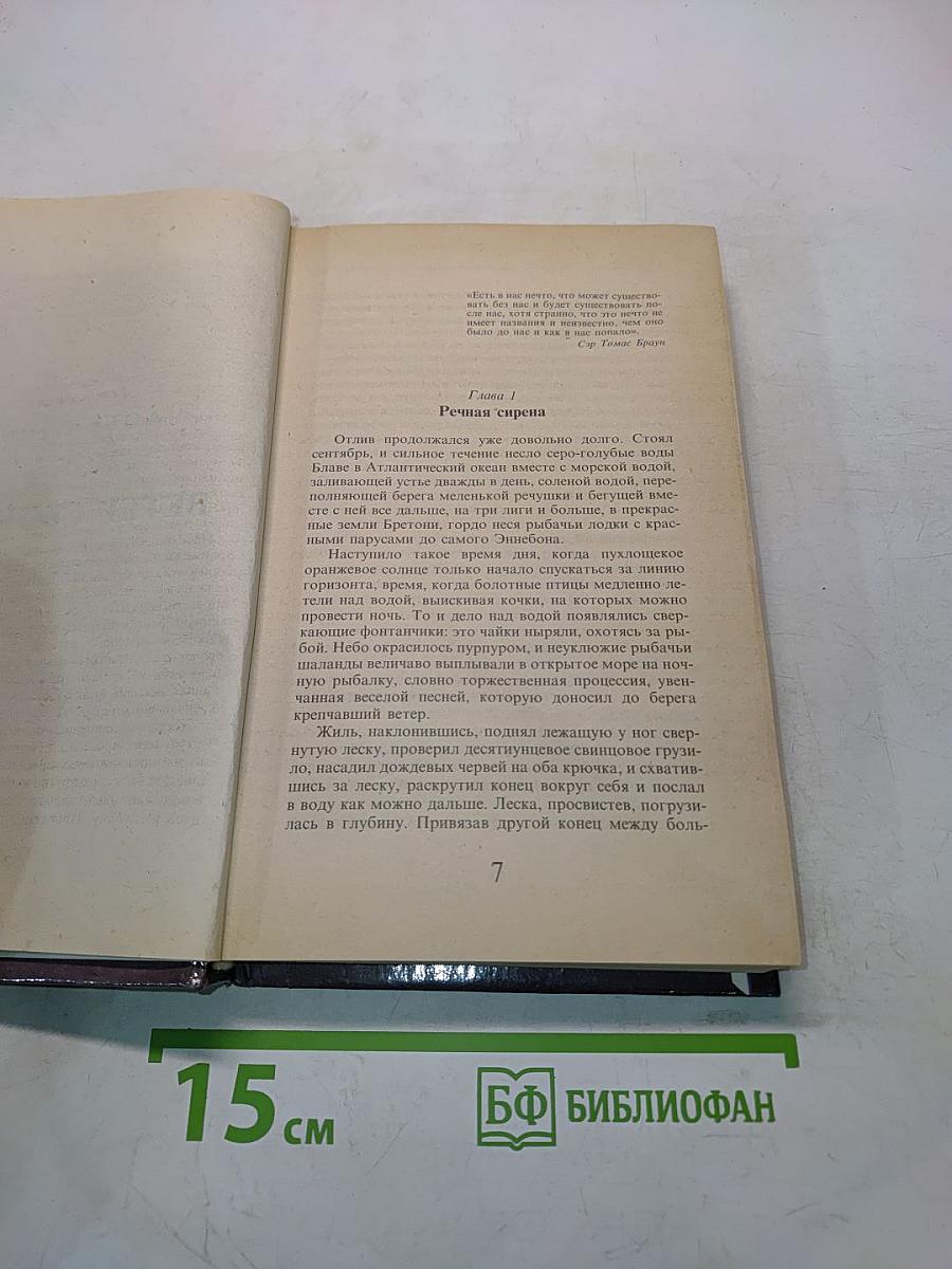 Приманка для сокола