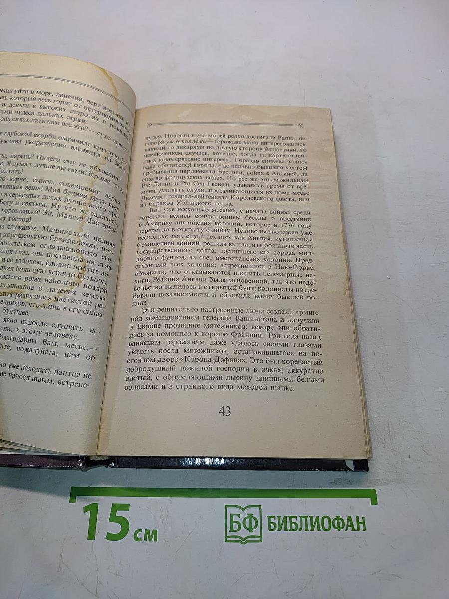 Приманка для сокола