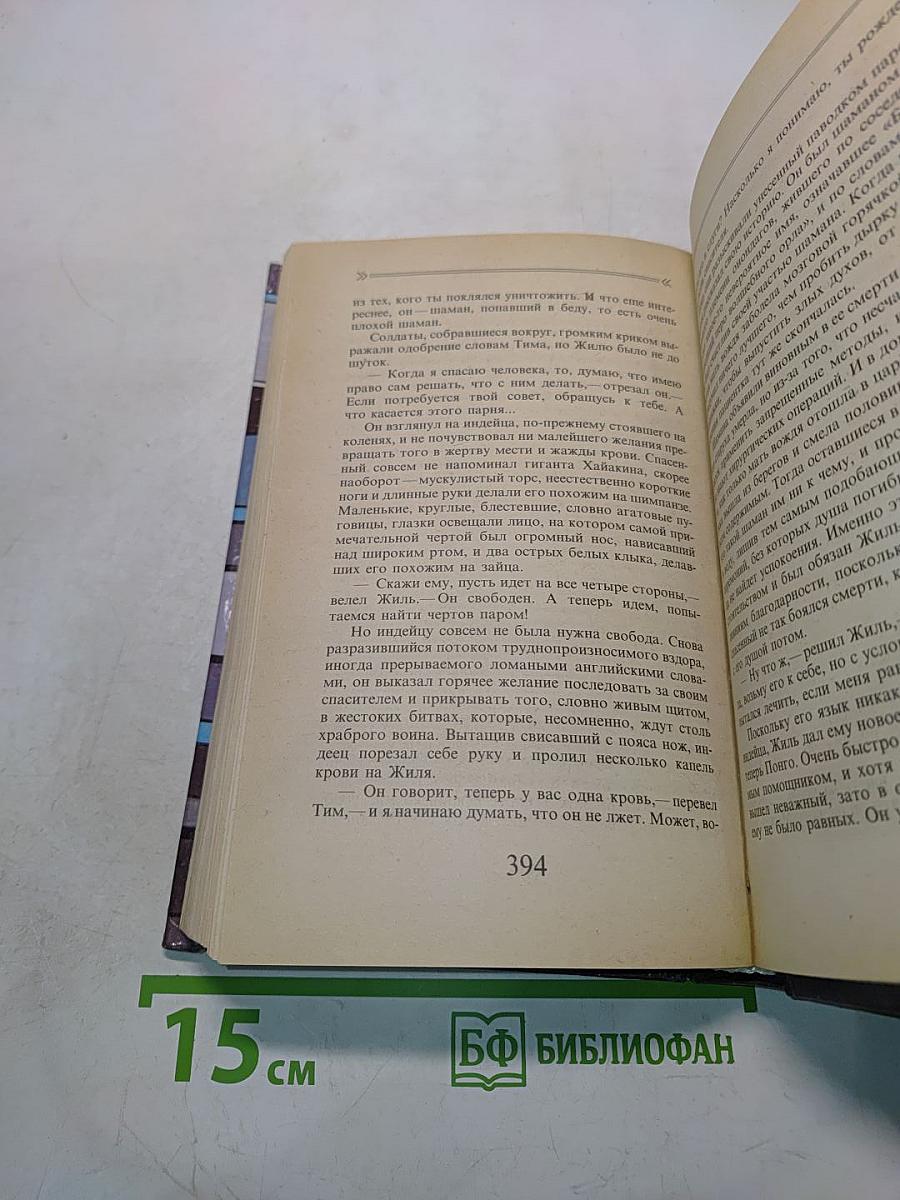 Приманка для сокола