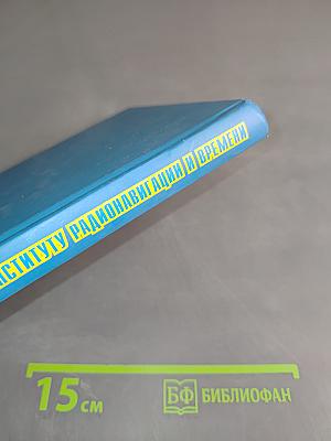 50 лет Российскому институту радионавигации и времени