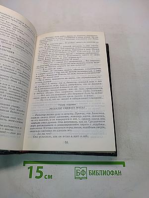 Анжелика в любви. Искушение Анжелики