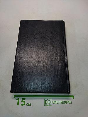 Анжелика в любви. Искушение Анжелики