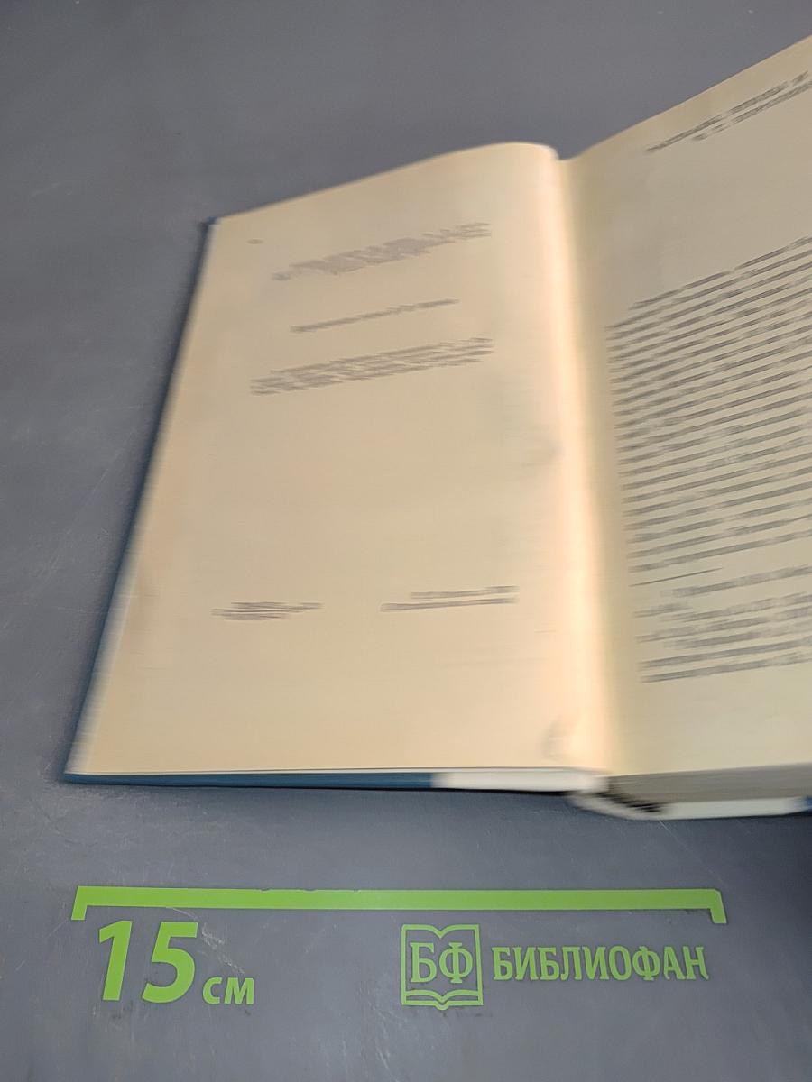 Избранные произведения