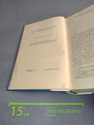 Избранные произведения