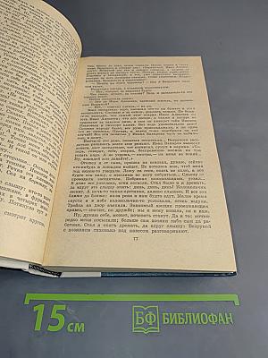 Избранные произведения