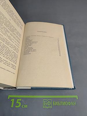 Избранные произведения