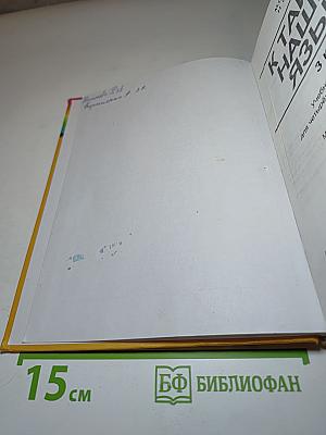 Русский язык. К тайнам нашего языка. 3 класс