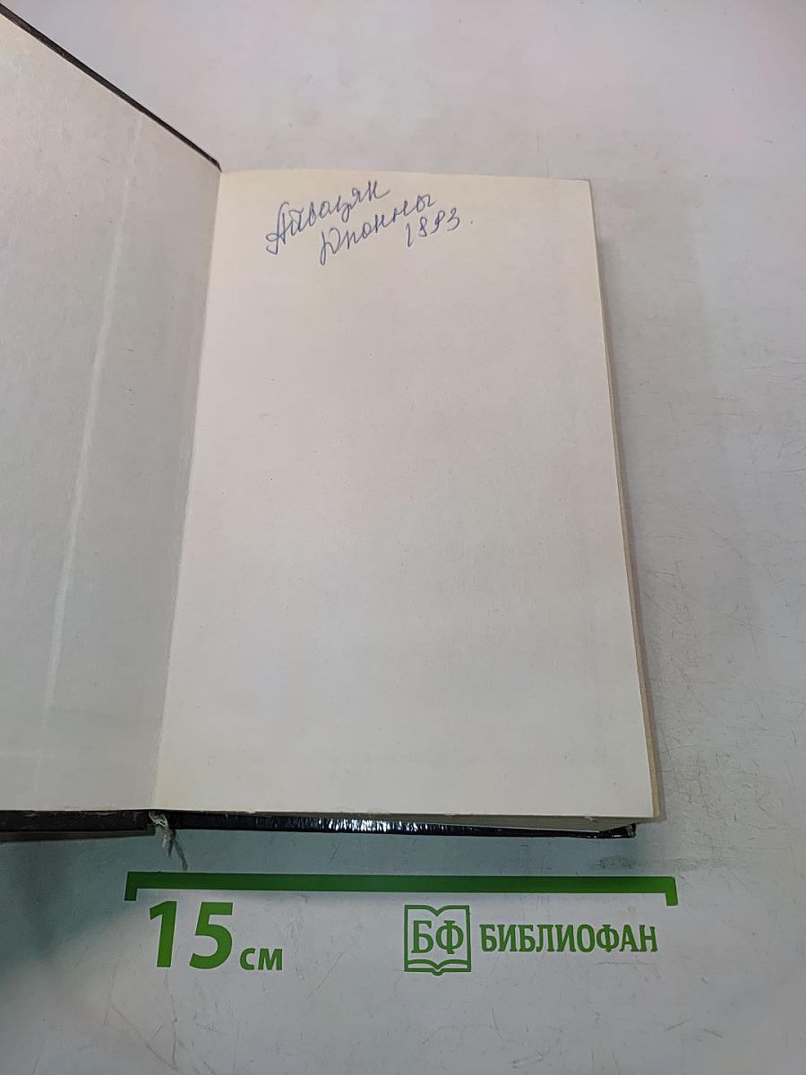 Скарлетт. Продолжение романа "Унесенные ветром"