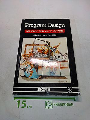 Program Design for Knowledge Based Systems