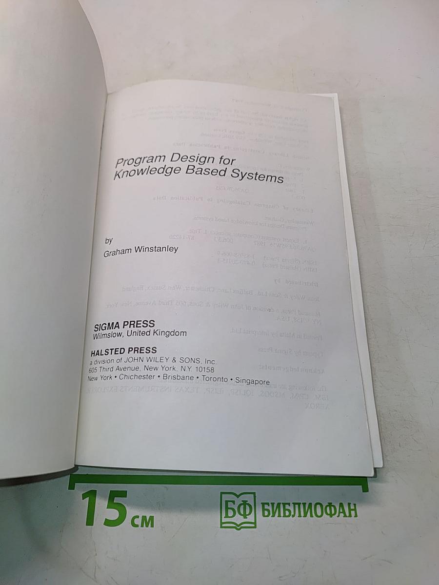 Program Design for Knowledge Based Systems