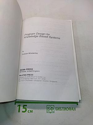 Program Design for Knowledge Based Systems
