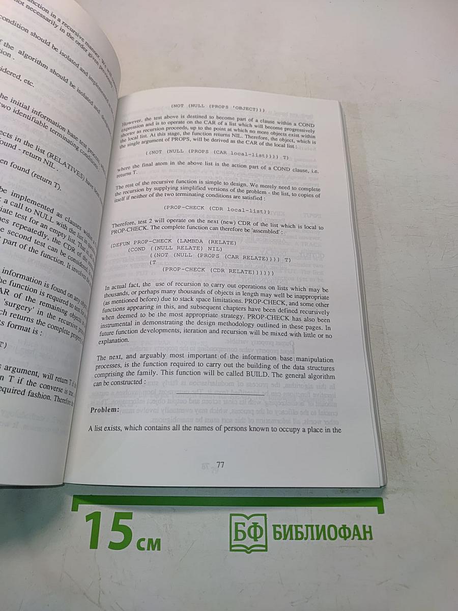 Program Design for Knowledge Based Systems