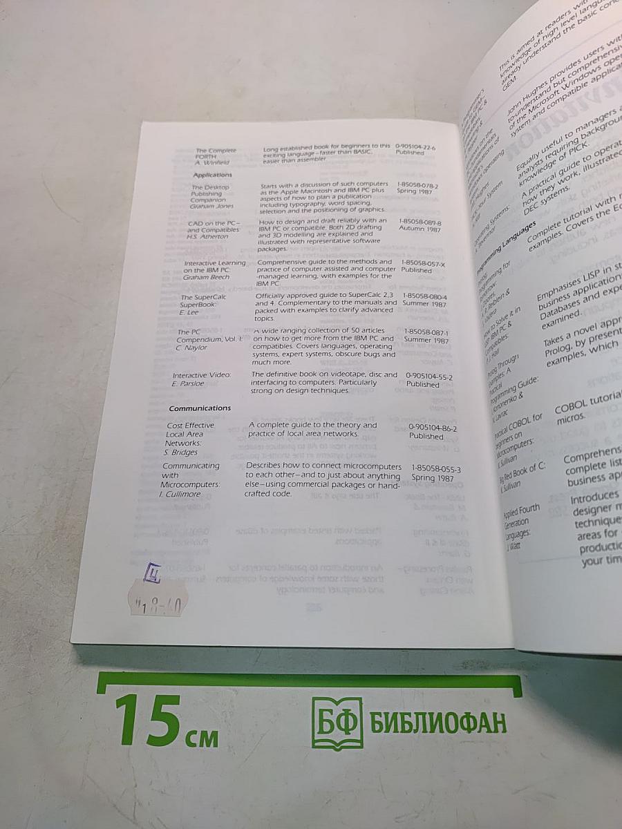 Program Design for Knowledge Based Systems