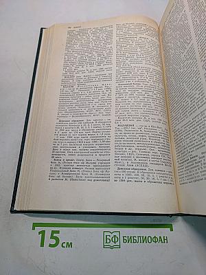 Финансово-кредитный словарь. Том II. К-П