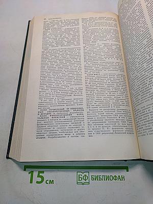 Финансово-кредитный словарь. Том II. К-П