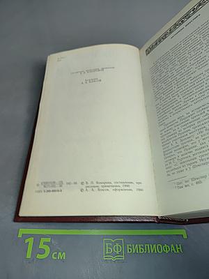 Исторические драмы