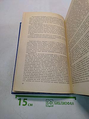 Эхо войны. Повести и романы