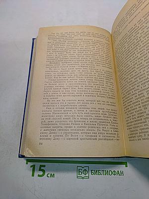 Эхо войны. Повести и романы