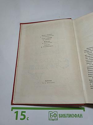 Мария Стюарт