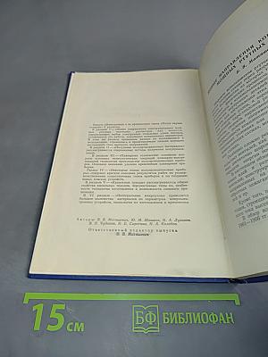 Электроника и ее применение