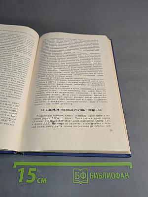 Электроника и ее применение