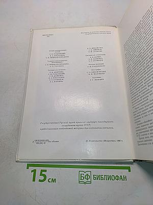 Д.Г. Левицкий. Каталог