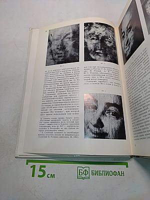 Д.Г. Левицкий. Каталог
