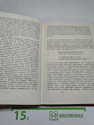 Мария Стюарт