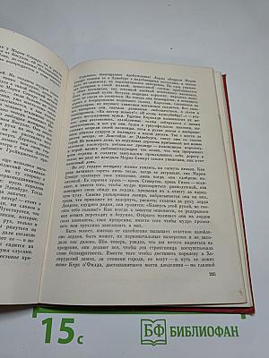 Мария Стюарт