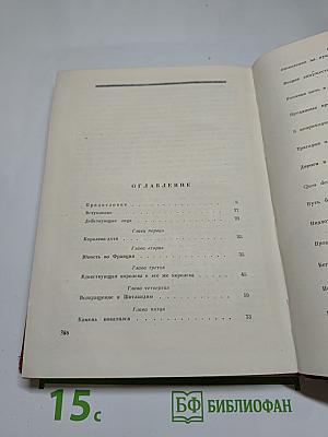 Мария Стюарт