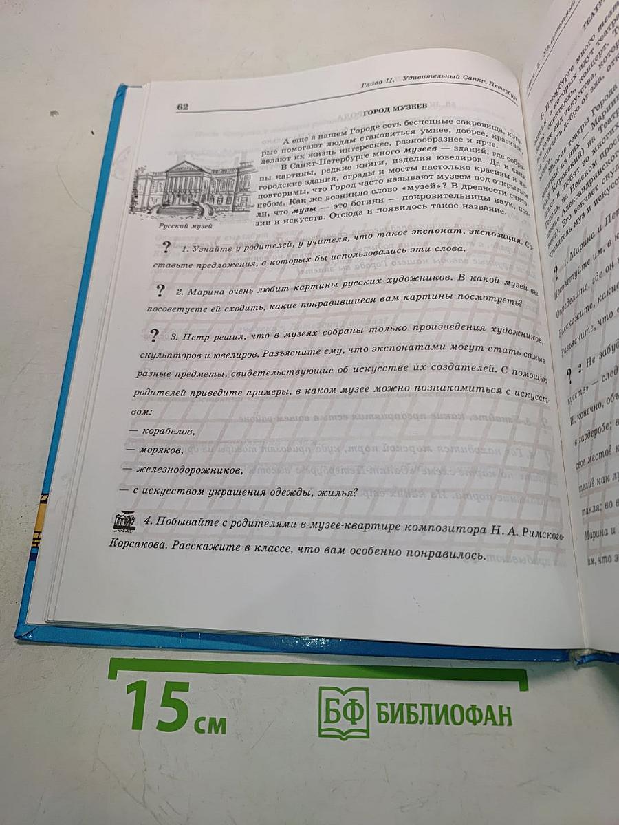Чудесный город. Петербургская тетрадь