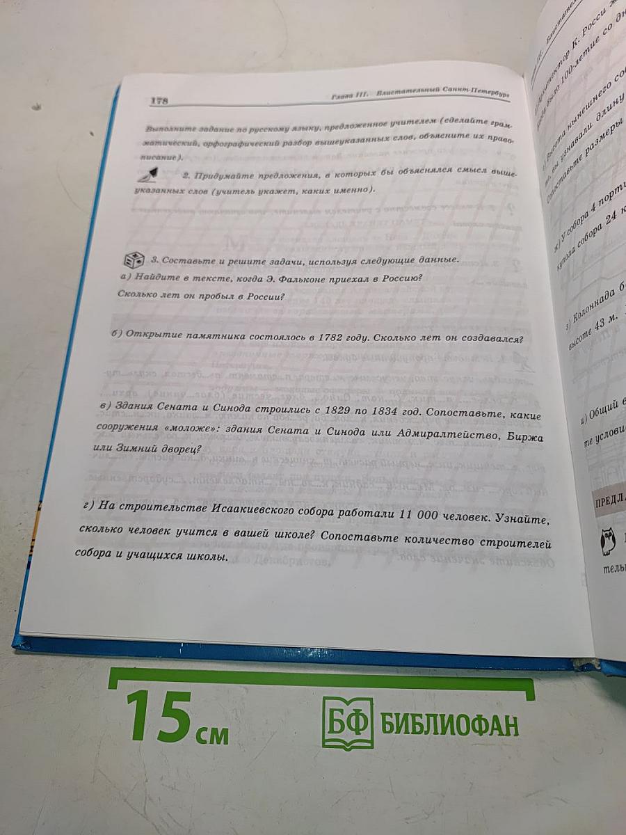 Чудесный город. Петербургская тетрадь