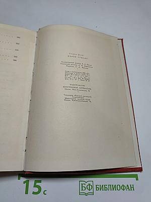 Мария Стюарт