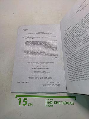 Цифровое радиовещание