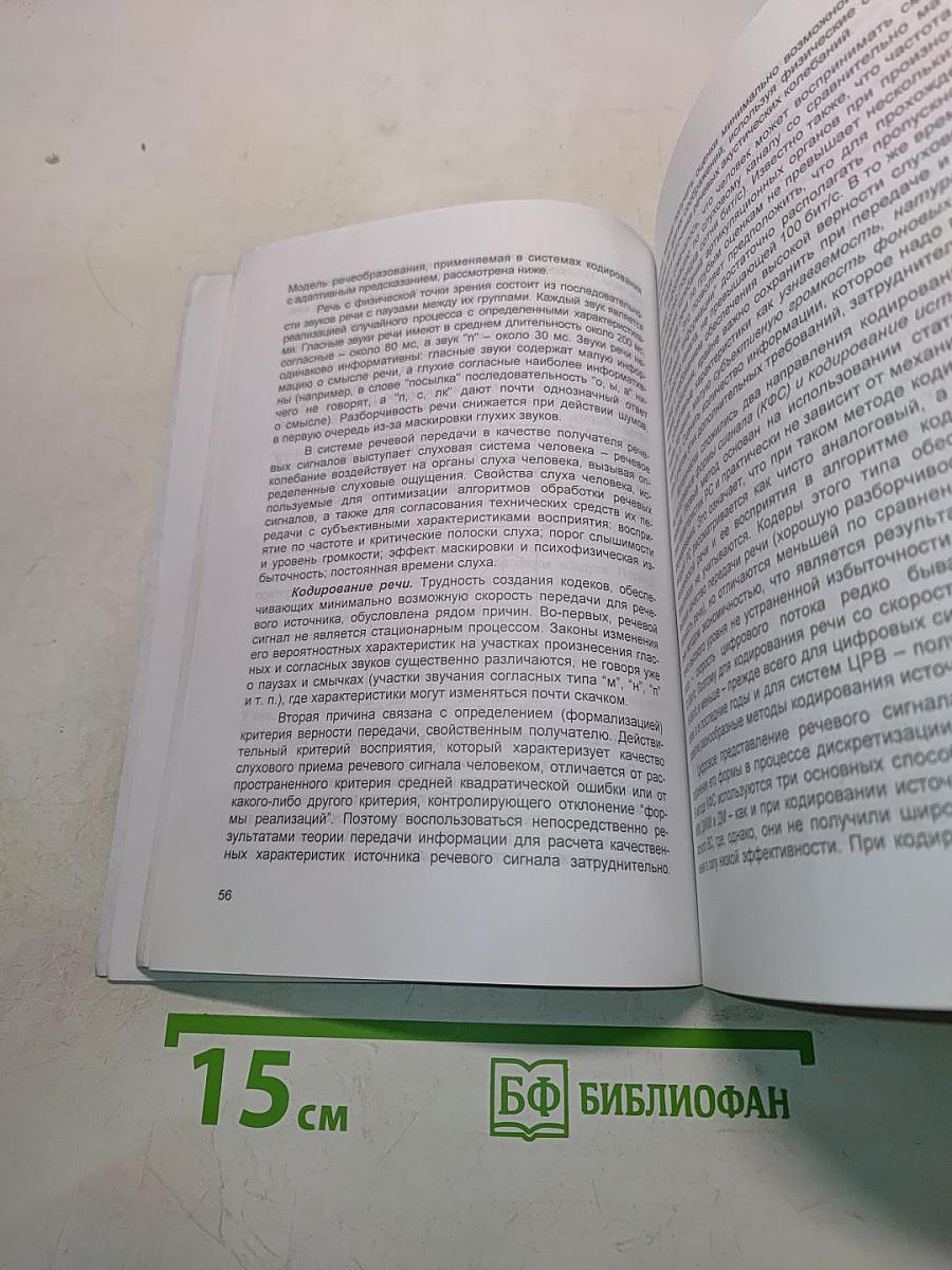 Цифровое радиовещание