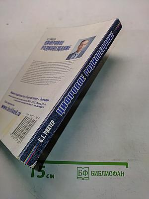 Цифровое радиовещание