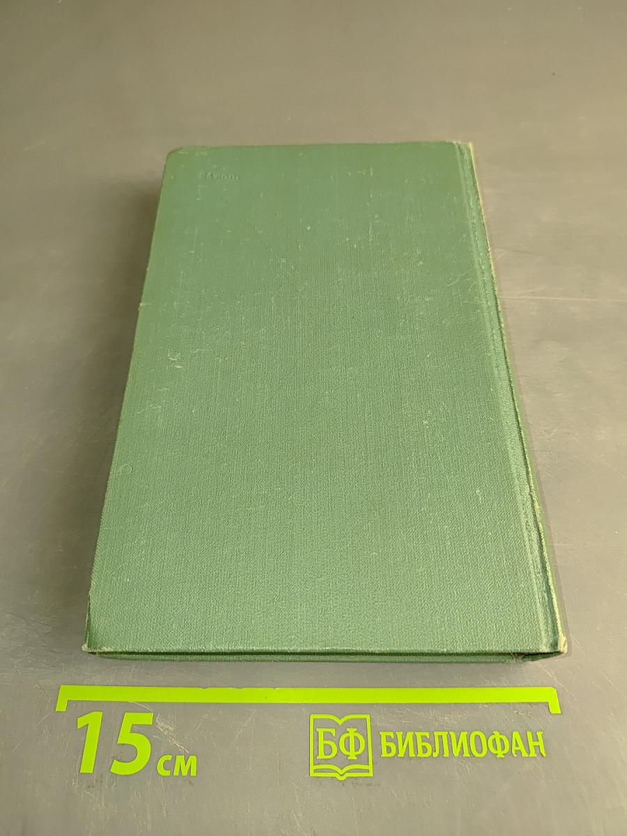 Хребты Саянские. Книга вторая