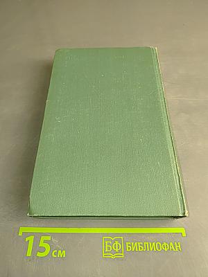 Хребты Саянские. Книга вторая