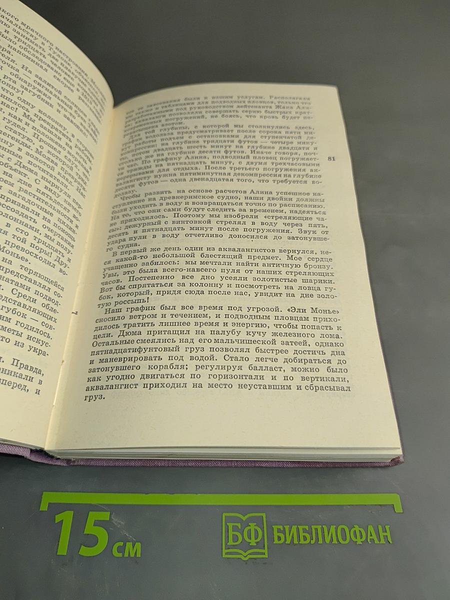 В мире безмолвия. Живое море