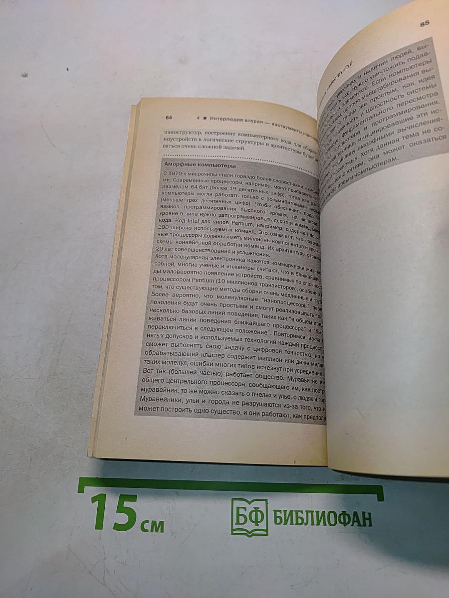Нанотехнология