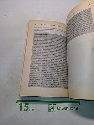 Нанотехнология