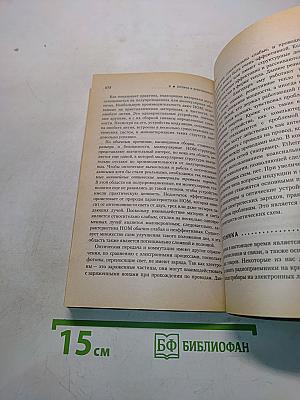 Нанотехнология