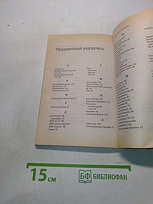 Нанотехнология
