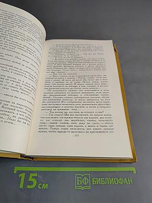 Собрание сочинений в шести томах. Том 5