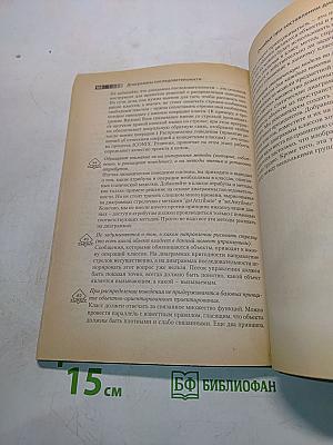 Применение объектного моделирования с использованием UML и анализ прецедентов