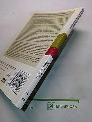 Применение объектного моделирования с использованием UML и анализ прецедентов